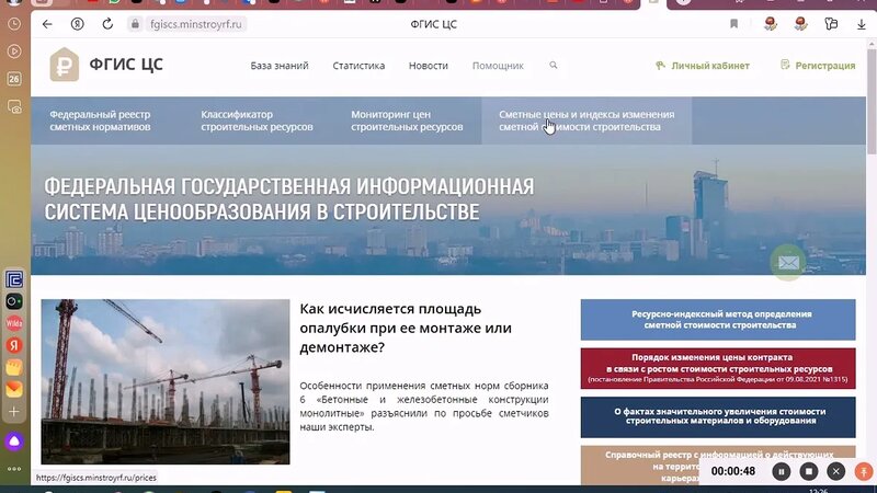 Скачивание Сплит- Формы с сайта ФГИС ЦС - Смотреть онлайн в поиске ...