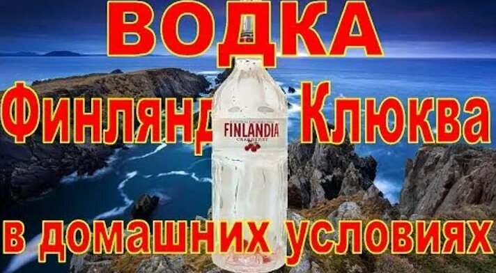 Видео Супер мягкая Водка и джин корзина (арома корзина). Рецепт | OK.RU ...