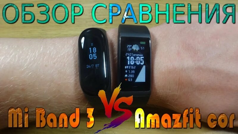 Amazfit cor vs Mi Band 3