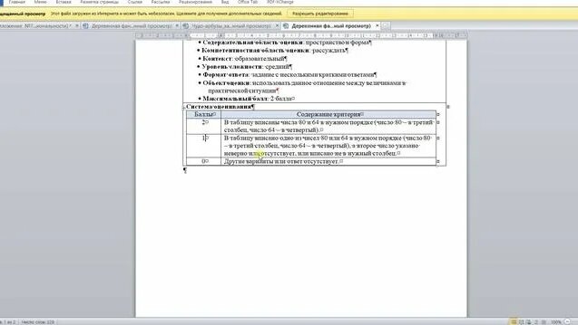 функциональная грамотность рэш 9 класс ответы