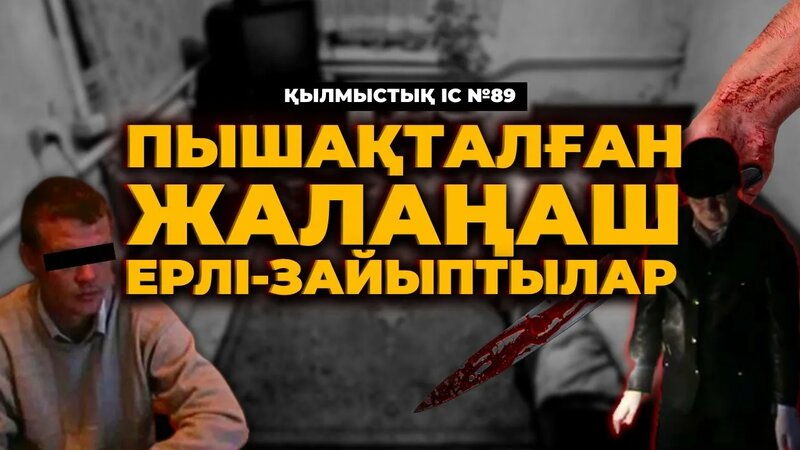 Армян Аня Айрапетян сорды