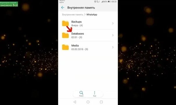 Как восстановить переписку в Ватсапе после удаления БЕЗ резервной копии ...