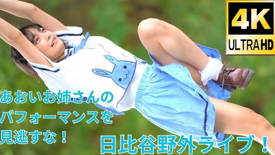 İdol: kako Aoi: 1 bin video Yandex