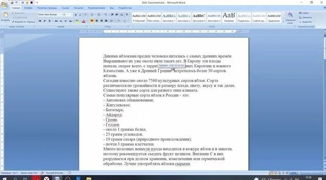 Как сделать сноску в Ворде внизу страницы. Вставляем сноски для ...