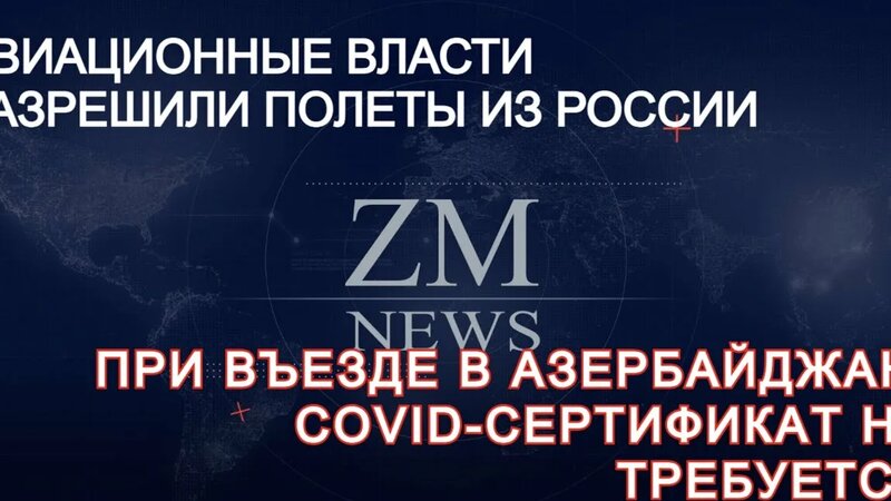 Как улететь из россии в азербайджан. новые рейсы из россии. новости