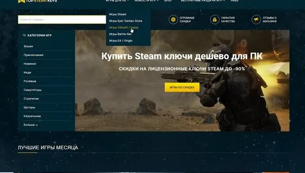 Проверка И Обзор Сайта С Дешевыми Steam Ключами topsteamkeys.net ...
