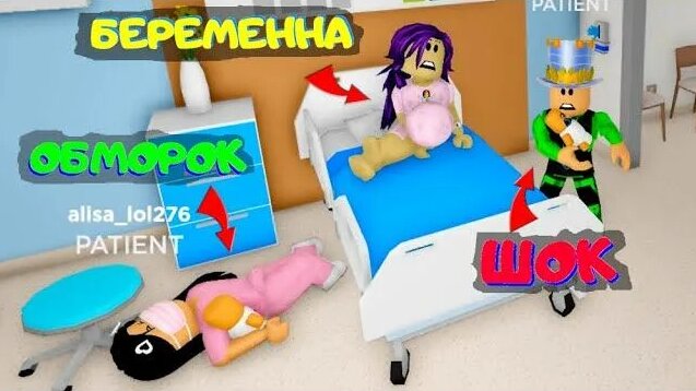 Кажется Я Беременная! Сестра Беременна! ПАПА Беременный! Врач в ...