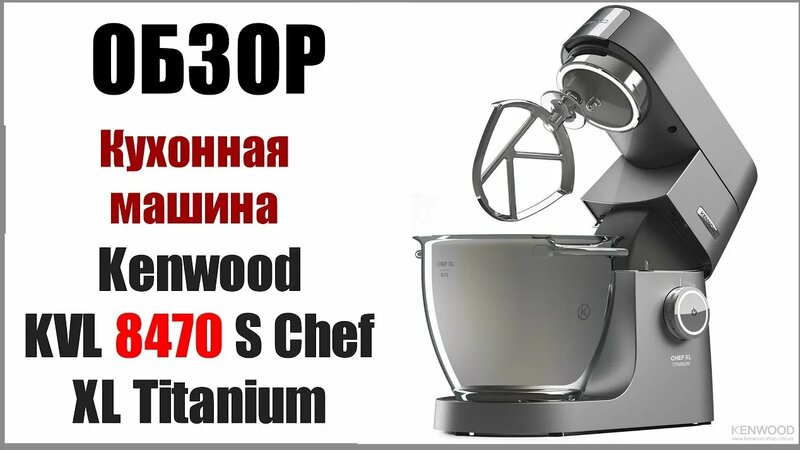 Kenwood kvl8470s chef xl titanium 2025