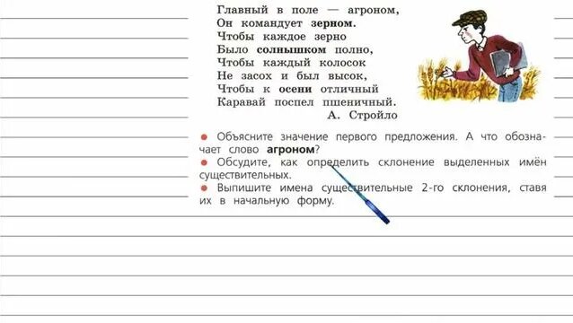 Упражнение 165 - Русский язык 4 класс (Канакина, Горецкий) Часть 1 ...