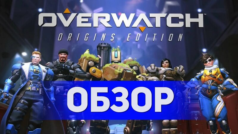 Overwatch Blizzard Edition