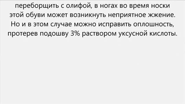 Как избавиться от скрипа обуви - Смотреть онлайн в поиске Яндекса по Видео