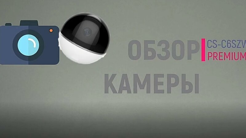 Premium камера внутреннего видеонаблюдения Ростелеком - Смотреть онлайн ...