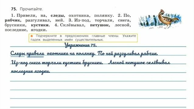 Русский язык страница 42 проект