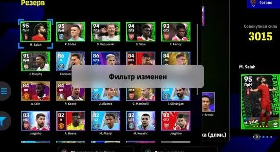 efootball 2024 Как Пометять Команду Как Собрать Команду Как Изменить ...