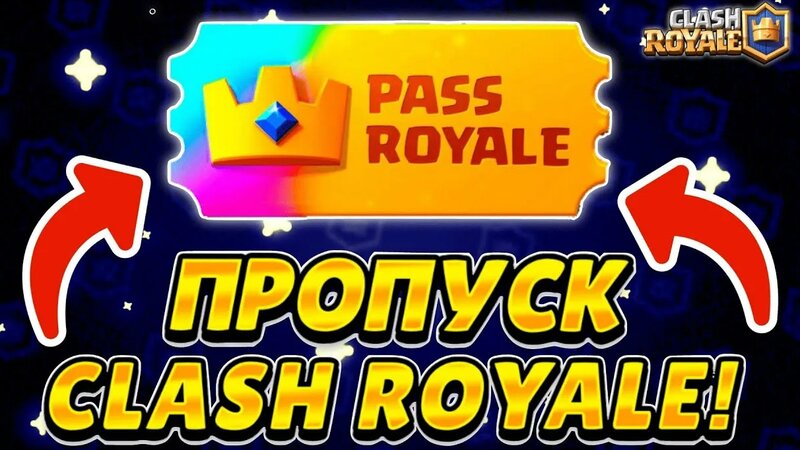 Как купить алмазный пропуск в клеш рояль в россии! донат clash royale ...