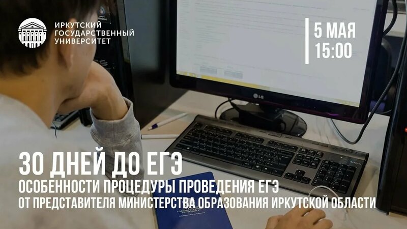30 дней до ЕГЭ: Особенности процедуры проведения ЕГЭ - Смотреть онлайн ...