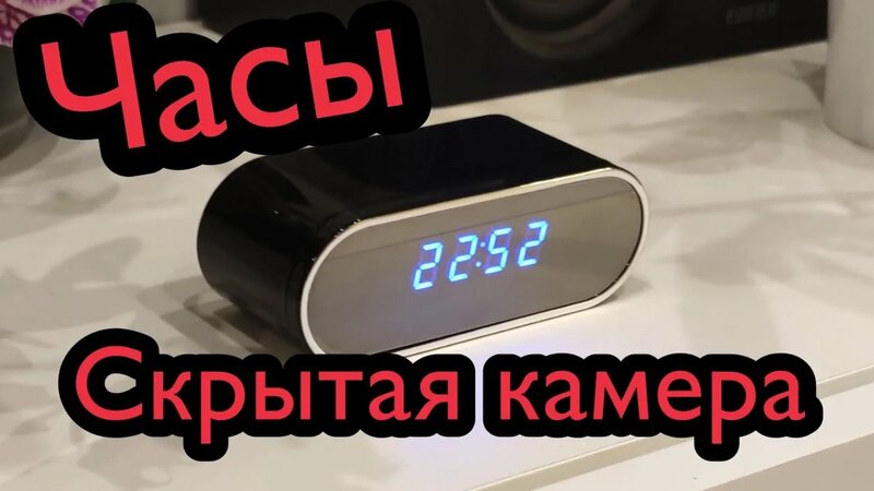 Камера видеонаблюдения в часах - Смотреть онлайн в поиске Яндекса по Видео