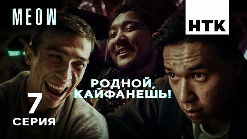 Город засыпает, просыпается... 2024 | ВКонтакте