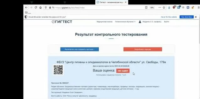 Гигтест - инструкция к обучению по договору - Смотреть онлайн в поиске ...