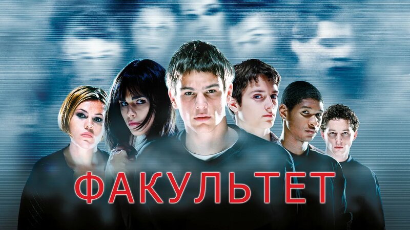 Факультет (фильм, 1998) - Смотреть онлайн в поиске Яндекса по Видео