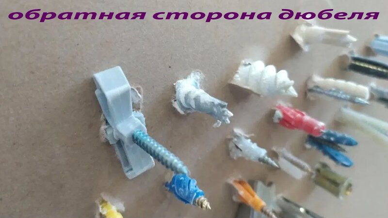 Саморезы _ дюбель гвозди _ анкера - как работают ___ лайфхак с ...
