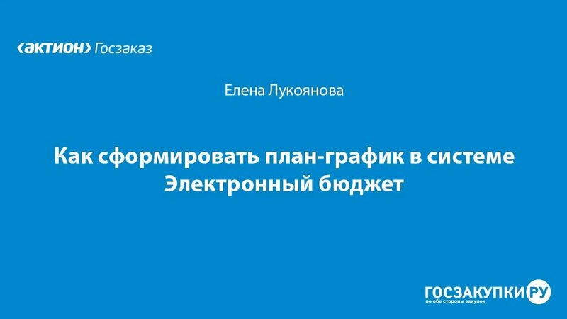 Как проводить закупки по 44-ФЗ в 2023 году без ошибок: советы эксперта ...