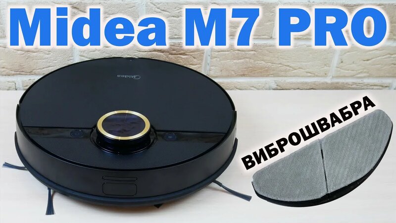 Midea M7 PRO: Мощный Робот-Пылесос С Виброшваброй? Обзор и ТЕСТ ...