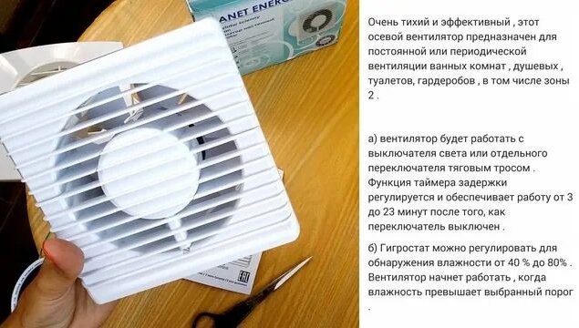 Вытяжной Вентилятор. Для Ванной. Вытяжной вентилятор для туалета ...