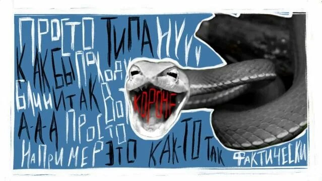 Литературный анализ современной музыки: мюзикл "Слова-паразиты" группы ...
