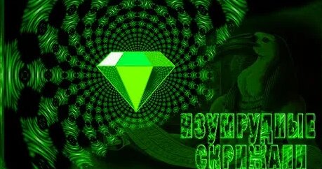 Изумрудные скрижали. (Полный цикл книги Тота-Атланта.) – смотреть видео ...