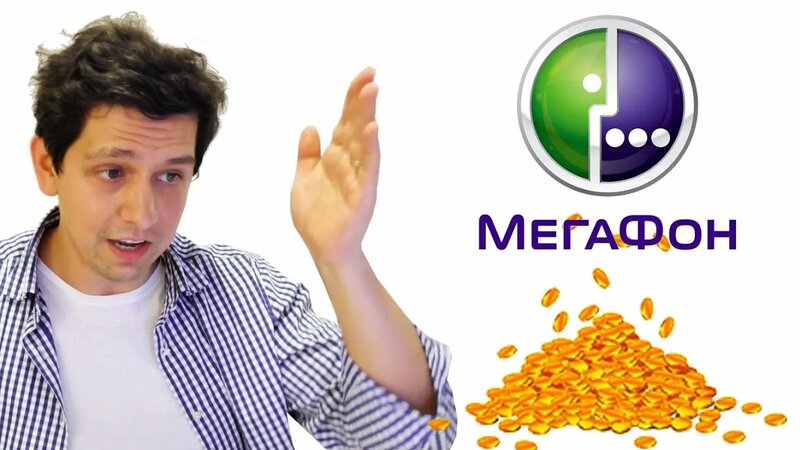 мегафон онлайн кредит