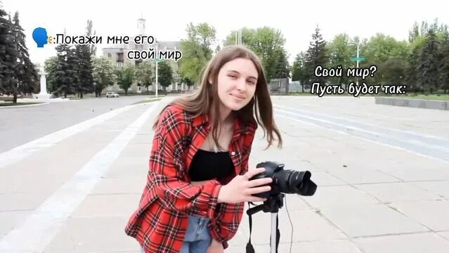 Покажи мне свой мир, мой мир... - Смотреть онлайн в поиске Яндекса по Видео