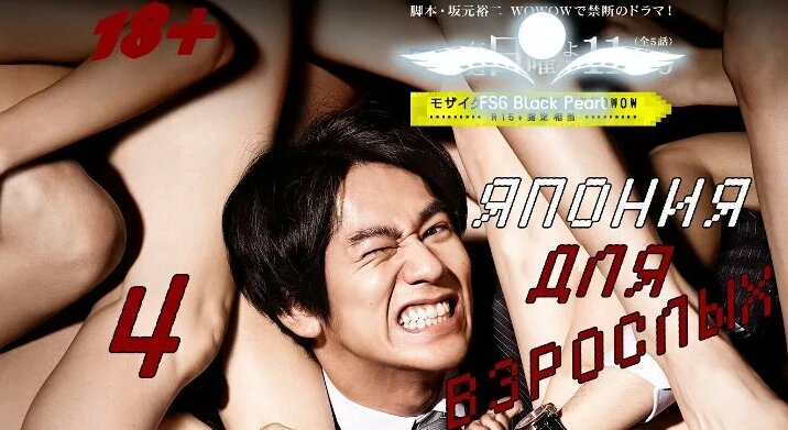 Орыс тіліне аударылған жапондық секс фильм