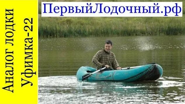 Лодка Уфимка-22. Резиновая лодка производство г.Уфа - Смотреть онлайн в ...