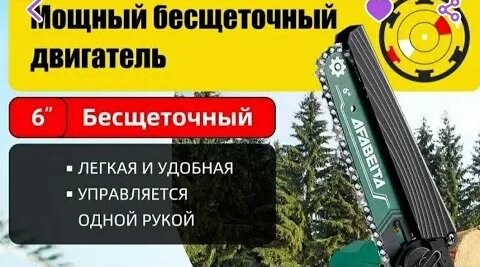 afabeita дешман цепная пила с вб. - Смотреть онлайн в поиске Яндекса по ...