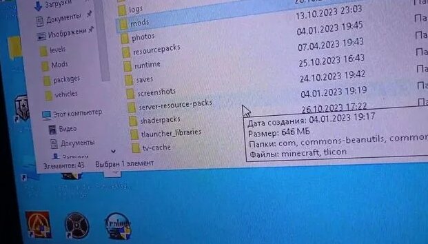 как скачать шейдеры на майнкрафт версия: 1.19.4 forge * на пк к лаунчер ...