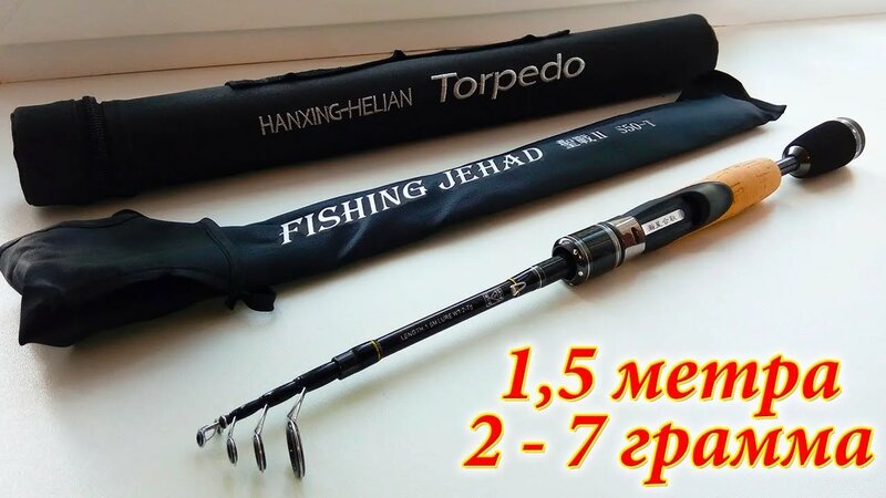 Бюджетный Телескопический Спиннинг- Fishing Jehad 1,5 метра 2-7 г ...