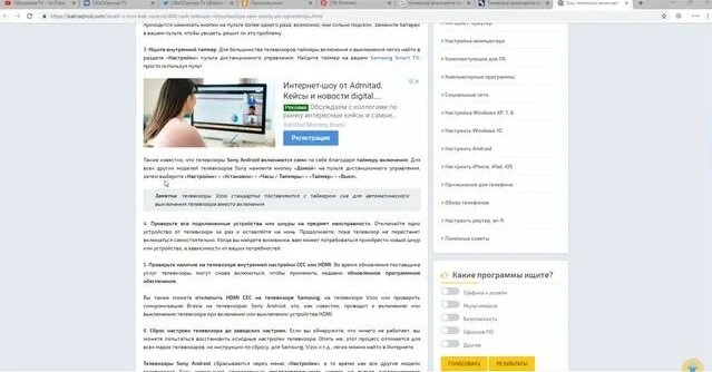 Телевизор включается сам по себе Самопроизвольное включение телевизора ...