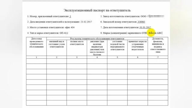 Как заполнять журнал по ПБ - Смотреть онлайн в поиске Яндекса по Видео