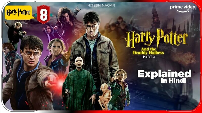 Harry Potter and The Deathly Hallows 2 2011 Explained in Hindi Prime Video Hitesh Nagar