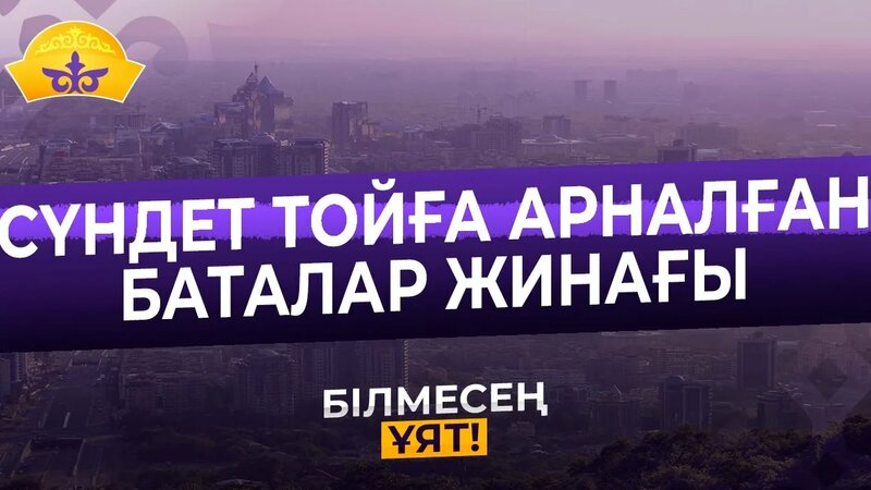 Бейнеде жыныс еріндері көрсетілген