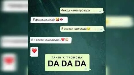 Песня Между нами провода - Смотреть онлайн в поиске Яндекса по Видео