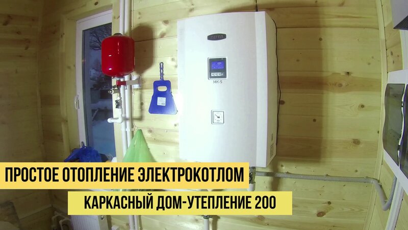 Обзор системы отопления, управление котлом с телефона, полипропилен ...
