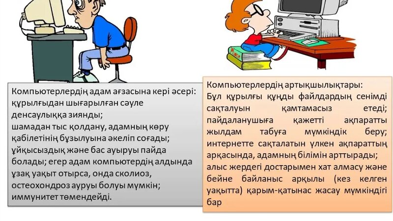 Үлкен бас бейне