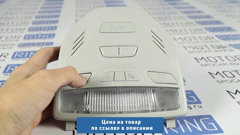 Плафон освещения салона на Лада Веста, Икс Рей | MotoRRing.ru ...