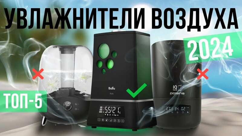 Топ-5: Лучшие увлажнители воздуха | Рейтинг увлажнителей для дома и ...