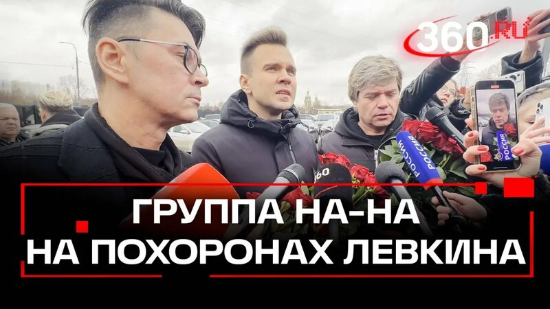 Владимир левкин могила фото