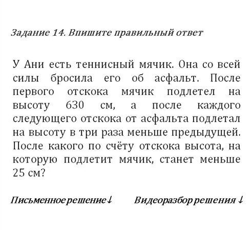 У Ани есть теннисный мячик. Она со всей силы бросила его об асфальт ...