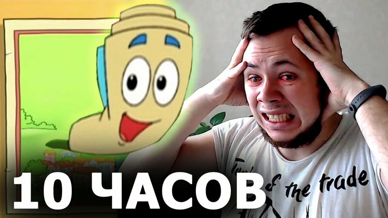 surname 10 часов