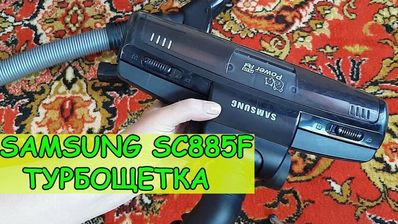 Турбощетка. Почему она не крутится? Пылесос Samsung Sc885f - Смотреть ...